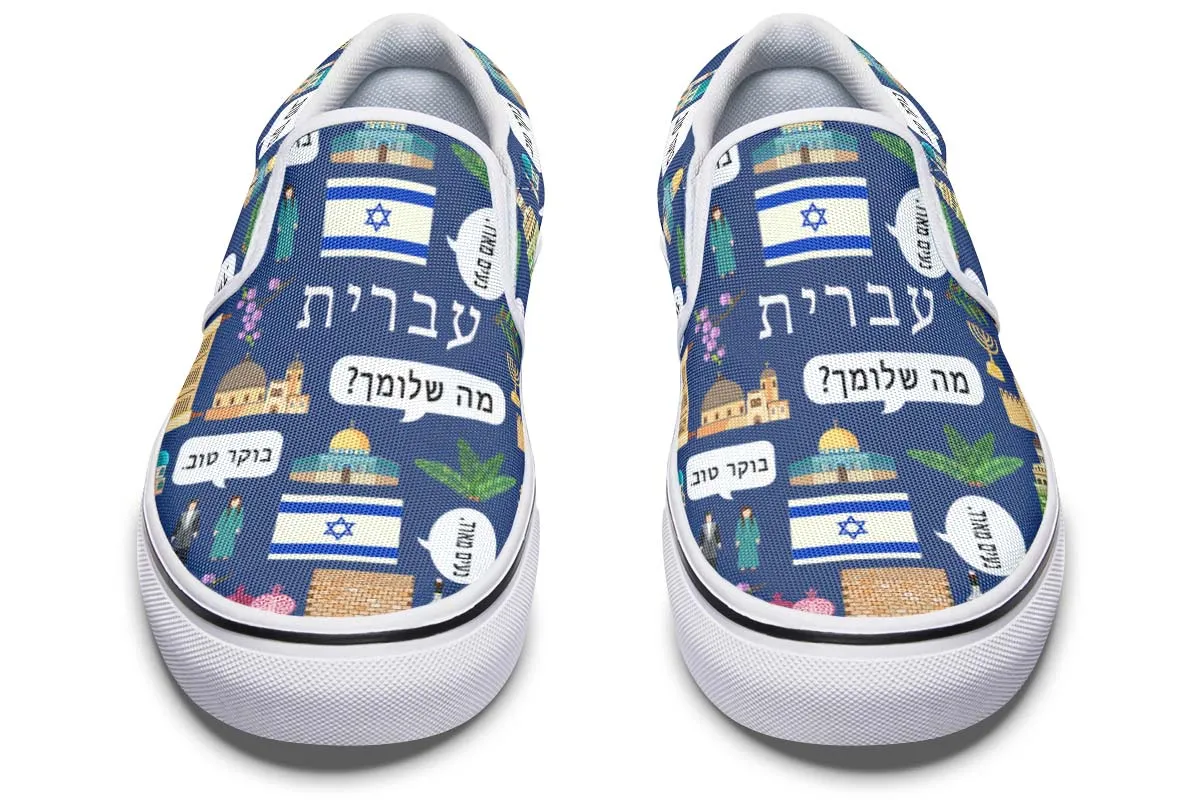Hebrew Language Slip-On Shoes